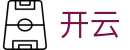 开云中国官方网站首页 - 中文全站登录